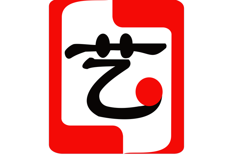 惠州市国艺百业策划商务咨询 赋能企业全链条发展的专业伙伴